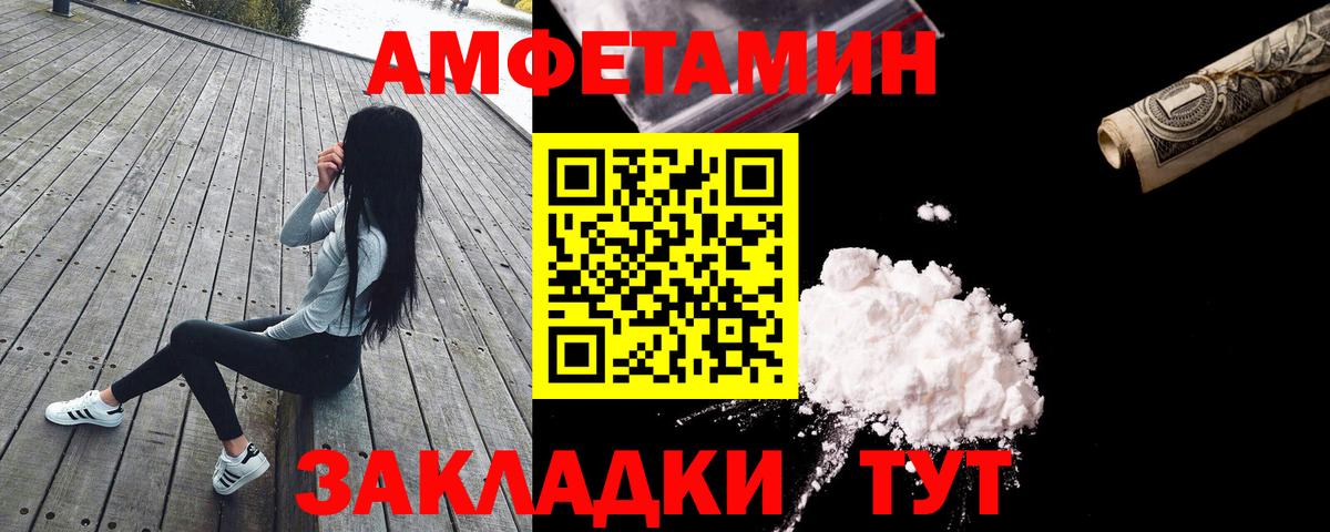 Amphetamine  Вход с VPN  АМФЕТАМИН  Амфетамин VHQ  Тихвин 