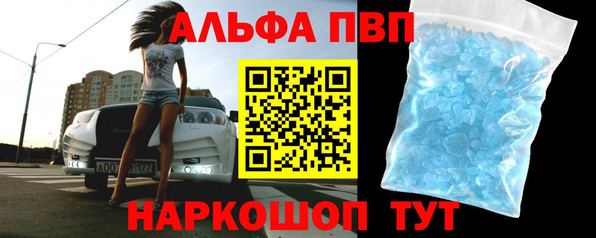 Альфа ПВП СК КРИС  A-PVP СК КРИС  закладка  Вход с VPN  Тихвин  APVP VHQ 