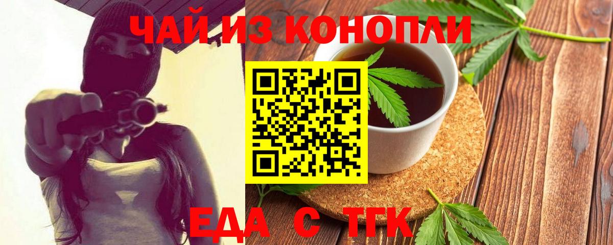 Cannafood марихуана Тихвин