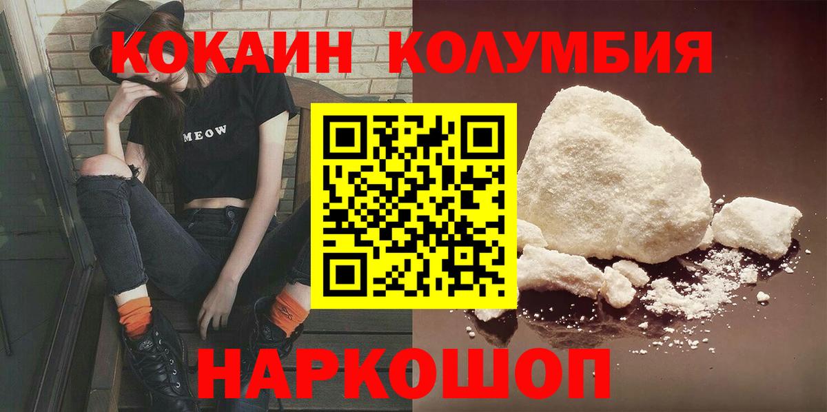 Тихвин  Cocaine Колумбийский  Вход с VPN 