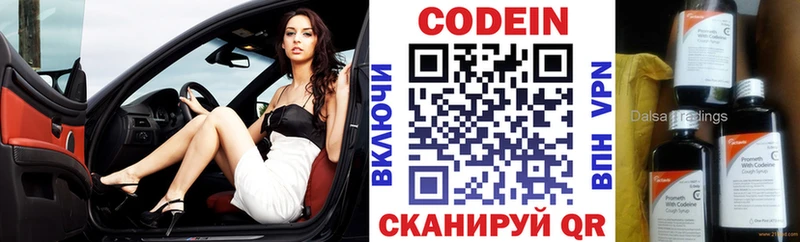 ОМГ ОМГ онион  Тихвин  Кодеиновый сироп Lean Purple Drank  где найти  