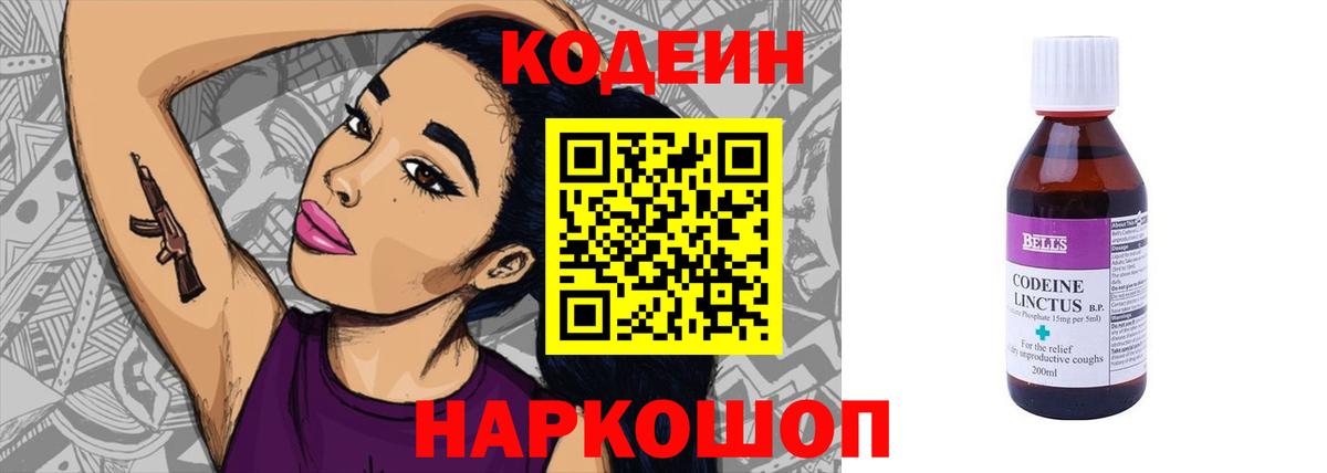 Кодеин напиток Lean (лин)  Кодеиновый сироп Lean напиток Lean (лин)  Тихвин  Вход с VPN 