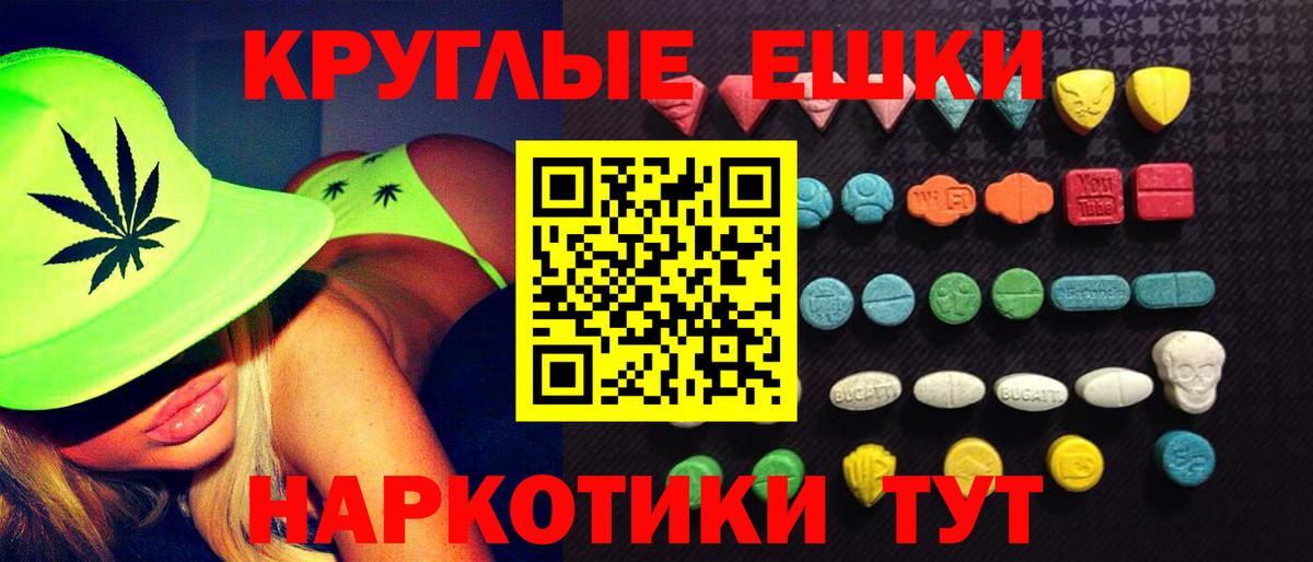 Экстази MDMA Тихвин