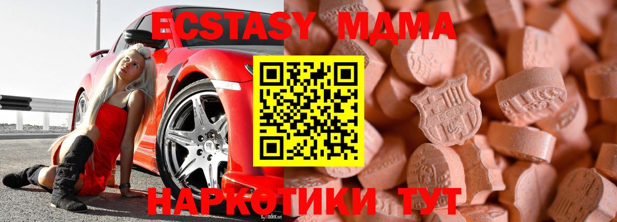 ЭКСТАЗИ Philipp Plein  Вход с VPN  Ecstasy  Экстази 250 мг  Тихвин 