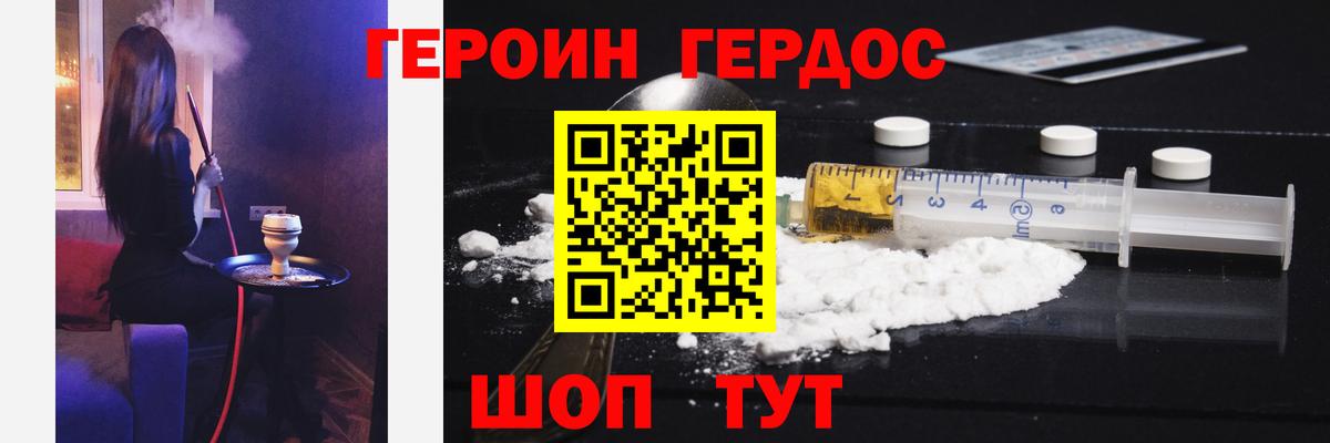 ГЕРОИН белый  Вход с VPN  Тихвин 