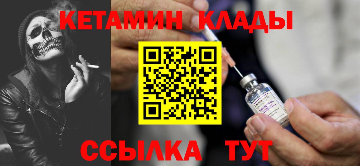 КЕТАМИН ketamine  Вход с VPN  Тихвин 