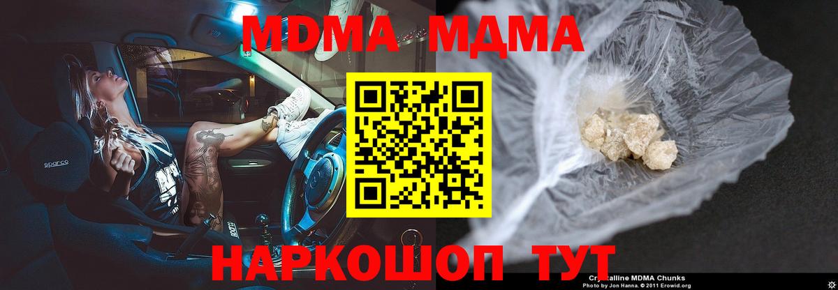 МДМА VHQ  MDMA молли  Вход с VPN  Тихвин 