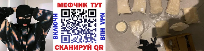 Мефедрон mephedrone  Тихвин 