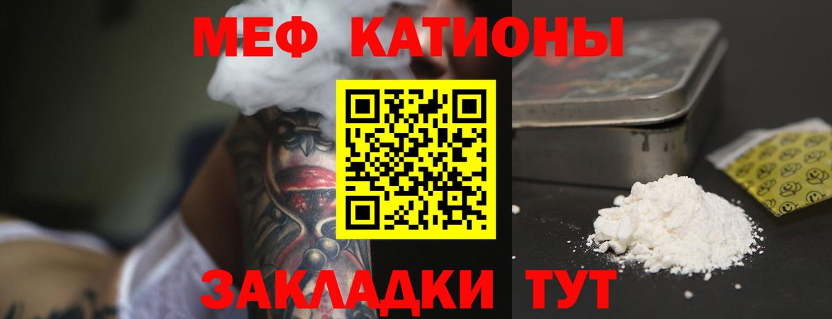 Меф  Меф  Вход с VPN  Тихвин  Меф мука 