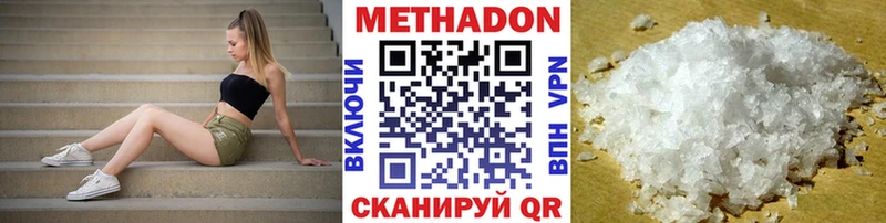 МЕТАДОН VHQ  Тихвин 